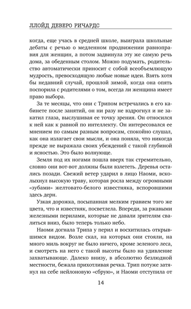 Пещерные девы